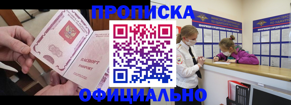 временная регистрация для школы в Камышине