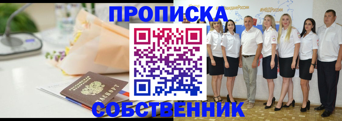 прописка паспорт в Камышине