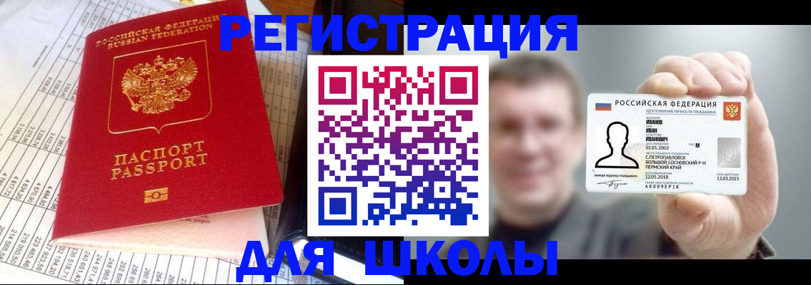временная регистрация поиск в Камышине