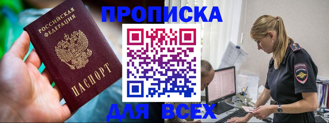 временная регистрация гарантия в Камышине