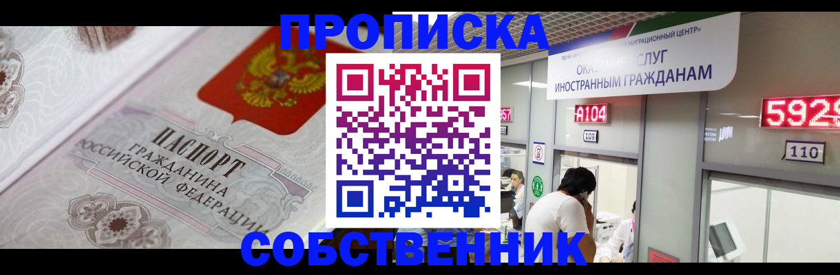 временная регистрация надежно в Камышине