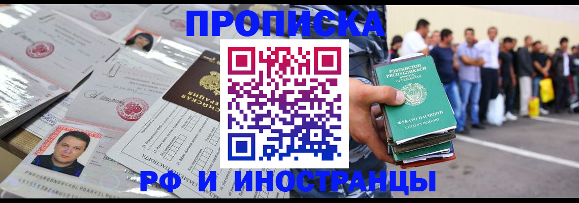 прописка паспорт в Камышине