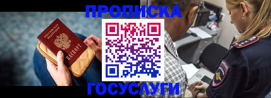 миграционный учет в Камышине