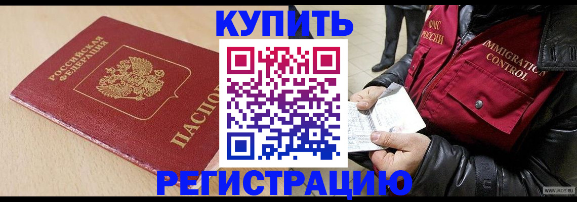 прописка паспорт в Камышине