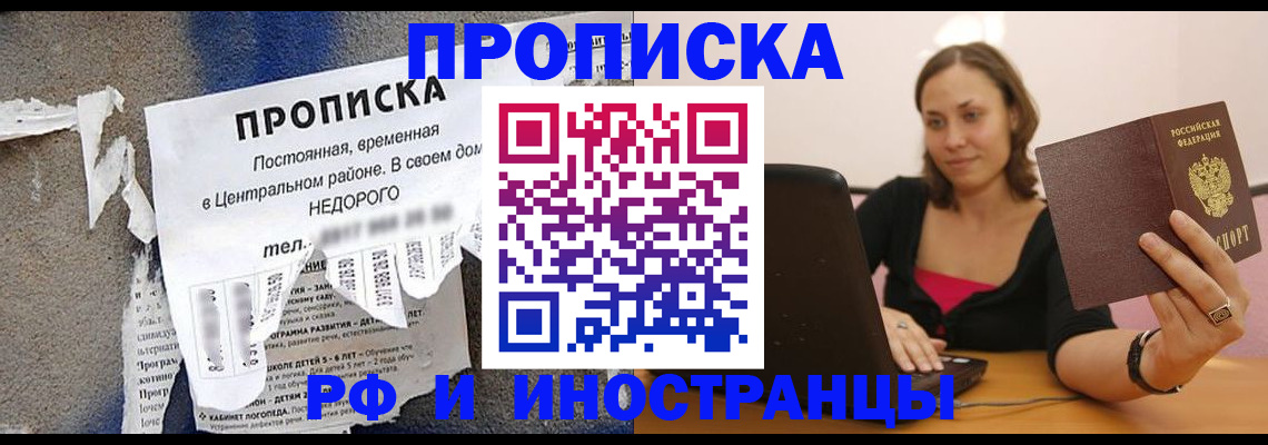 миграционный учет в Камышине